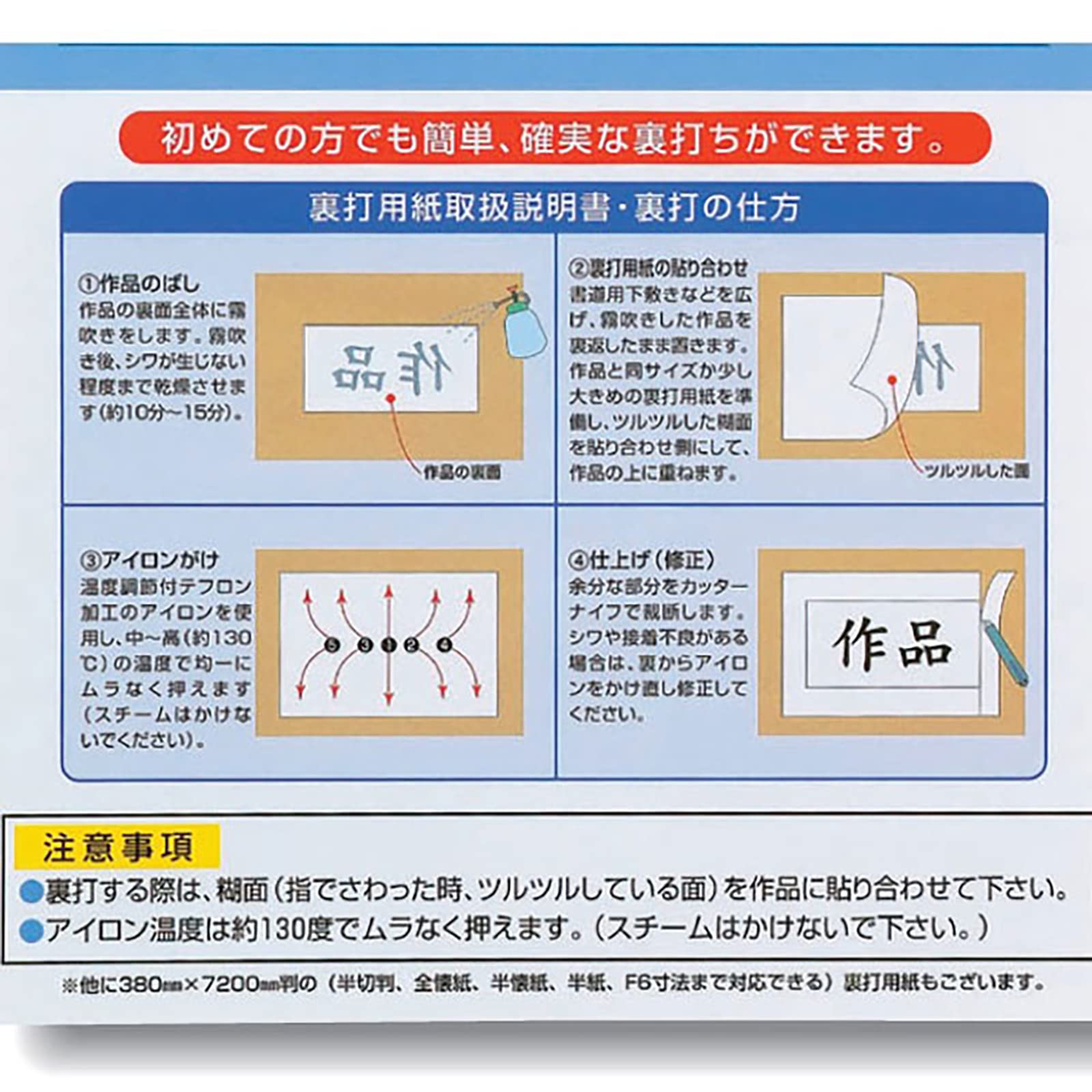 Amazon.co.jp: 書道用品 裏打ち用紙 書道作品制作に裏打ち用紙