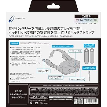 Amazon.co.jp: CYBER・拡張バッテリー付きヘッドストラップ