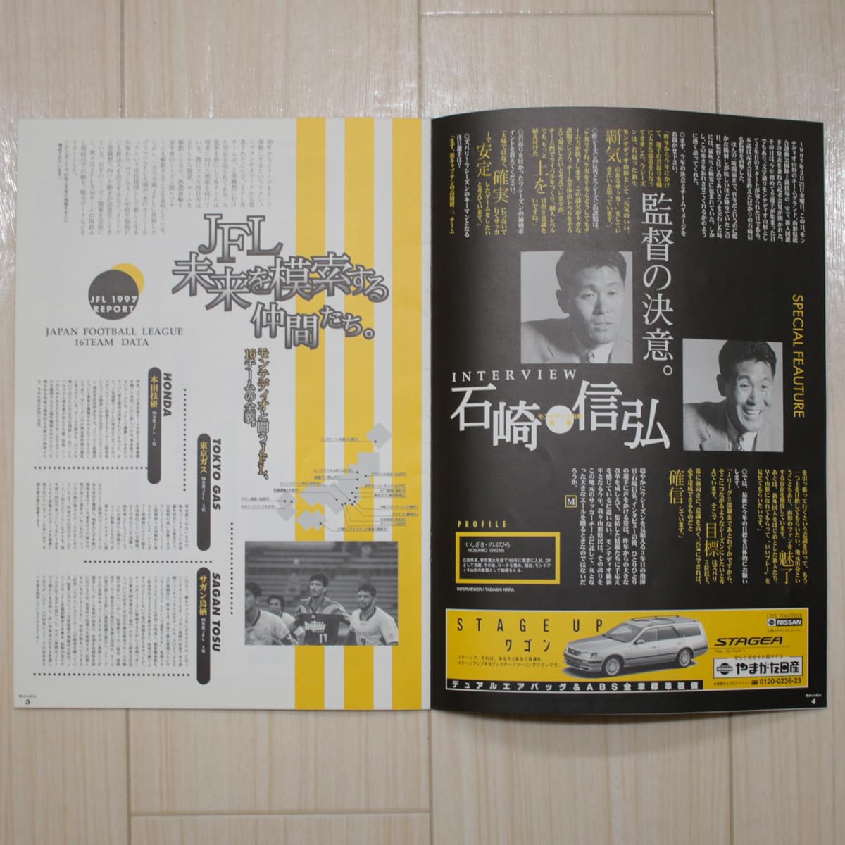 Amazon.co.jp: モンテディオ山形Montedio real time special issue