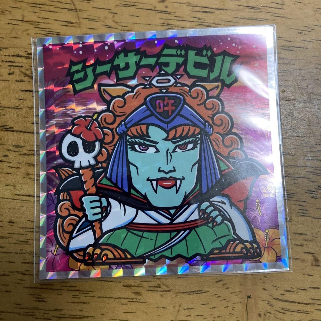 Amazon.co.jp: 限定品3種シールのみ ビックリマンウイスキー 久米仙 