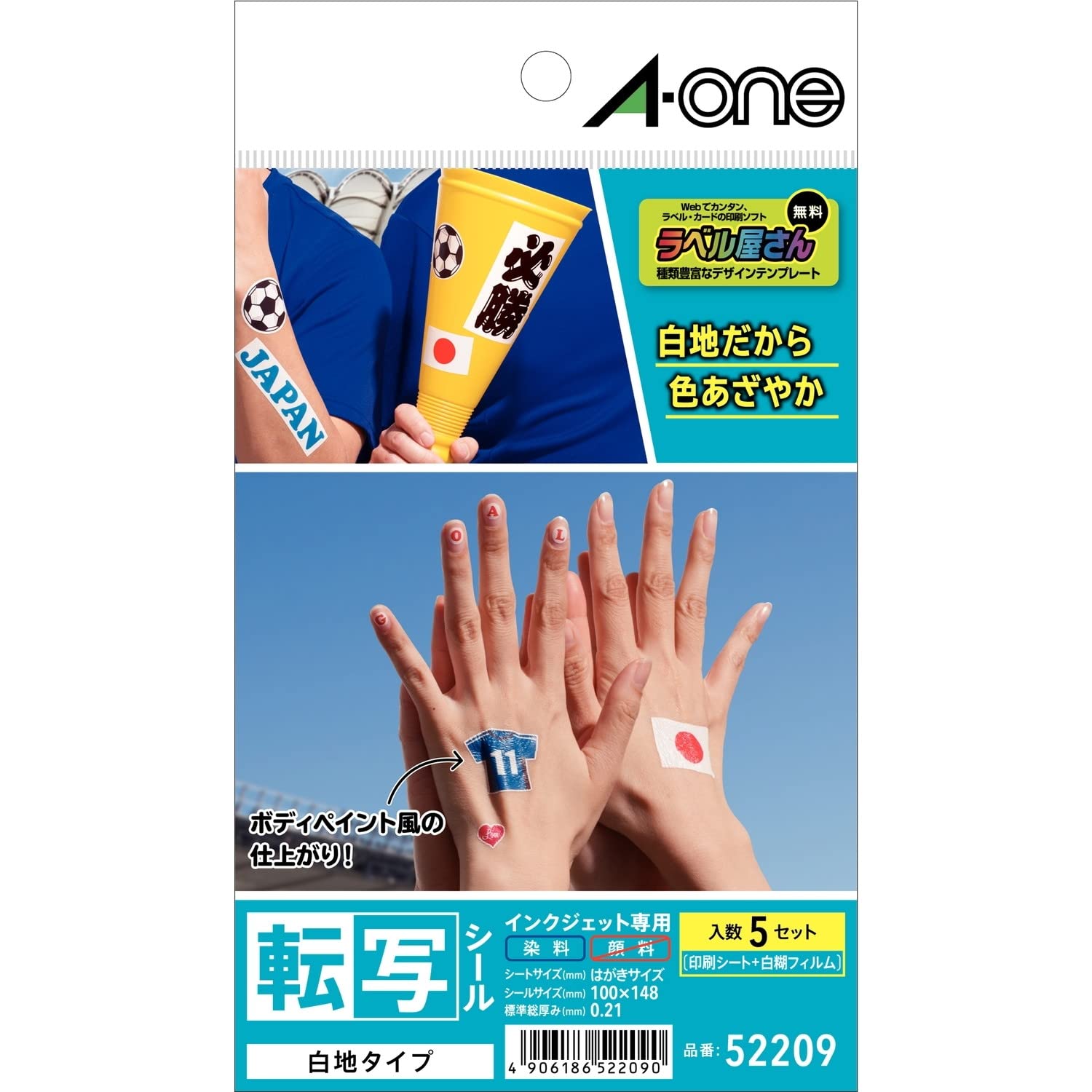 Amazon.co.jp: エーワン 転写 タトゥーシール 白地 5シート はがき
