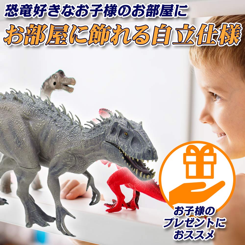 Amazon | ZAIDEA インドミナスレックス 恐竜 リアル フィギア 39.5cm