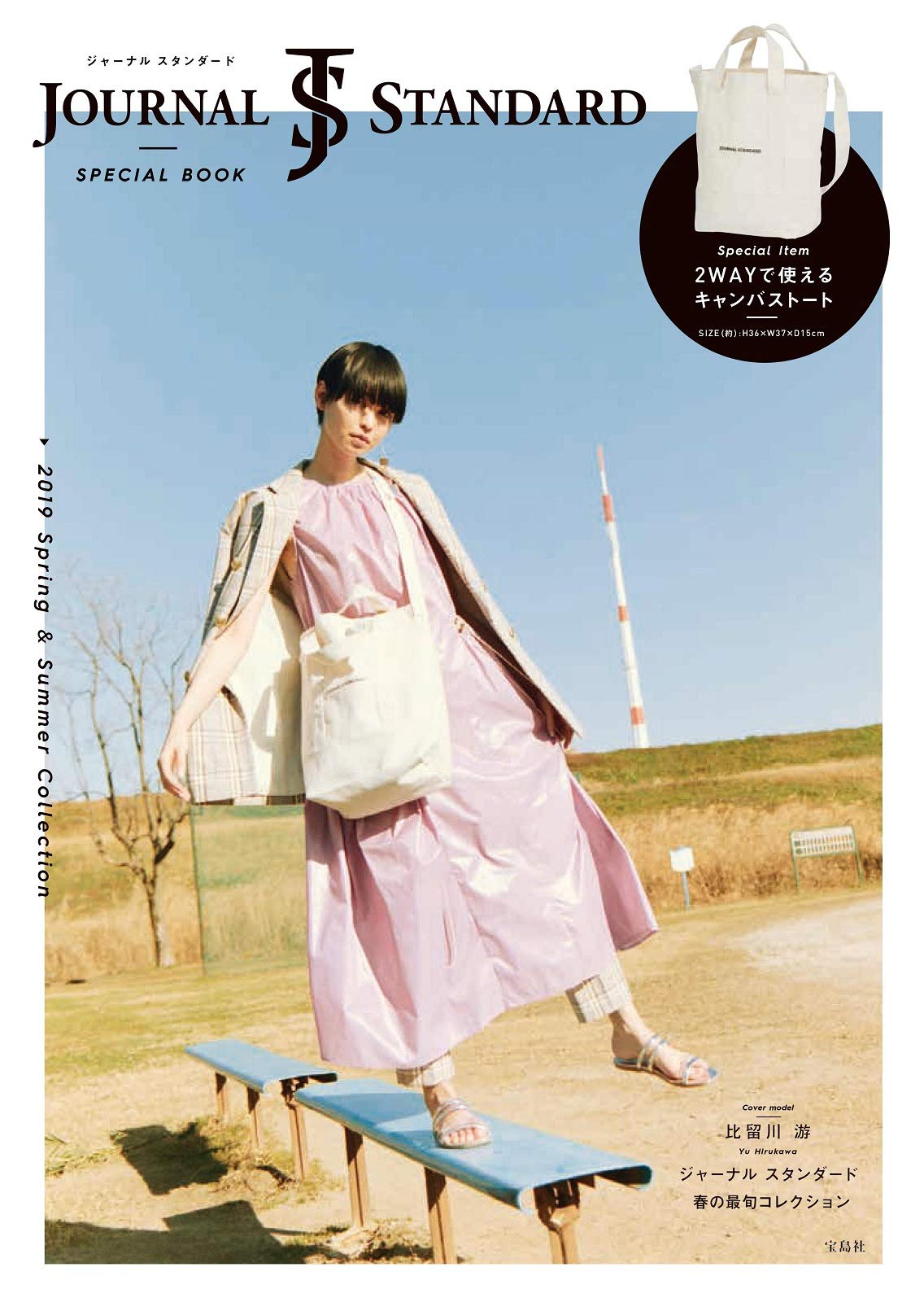 JOURNAL STANDARD / ジャーナルスタンダード JOURNAL STANDARD（ジャーナルスタンダード） ジャケット X-SMALL