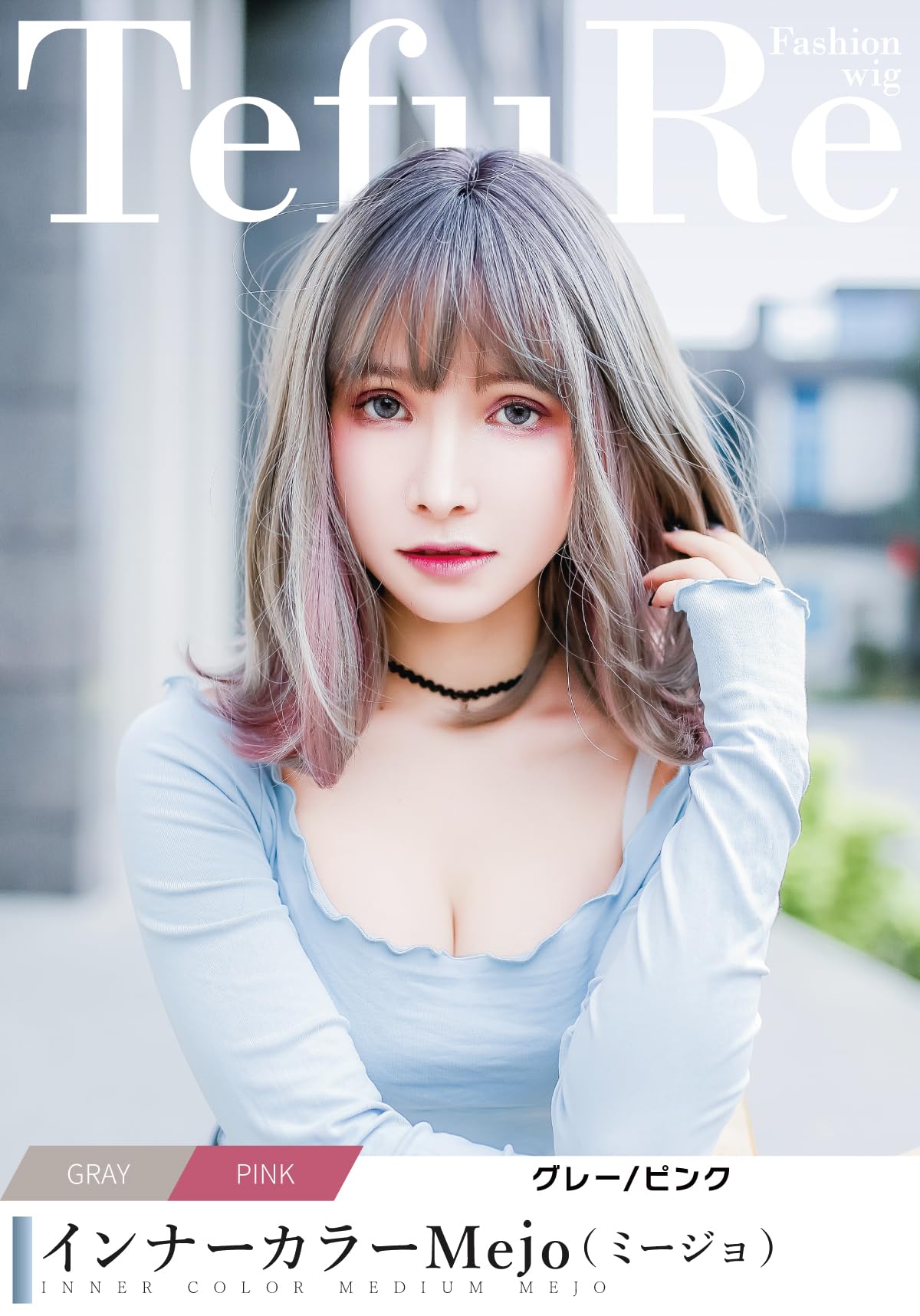 Amazon.co.jp: TefuRe ウィッグ セミロング ミディアム フルウイッグ