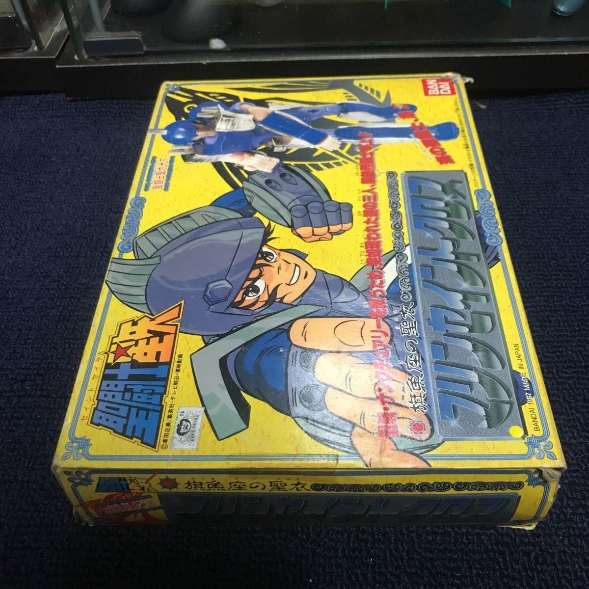 聖闘士星矢 聖闘士聖衣大系 セイントクロスシリーズ マリンセイント