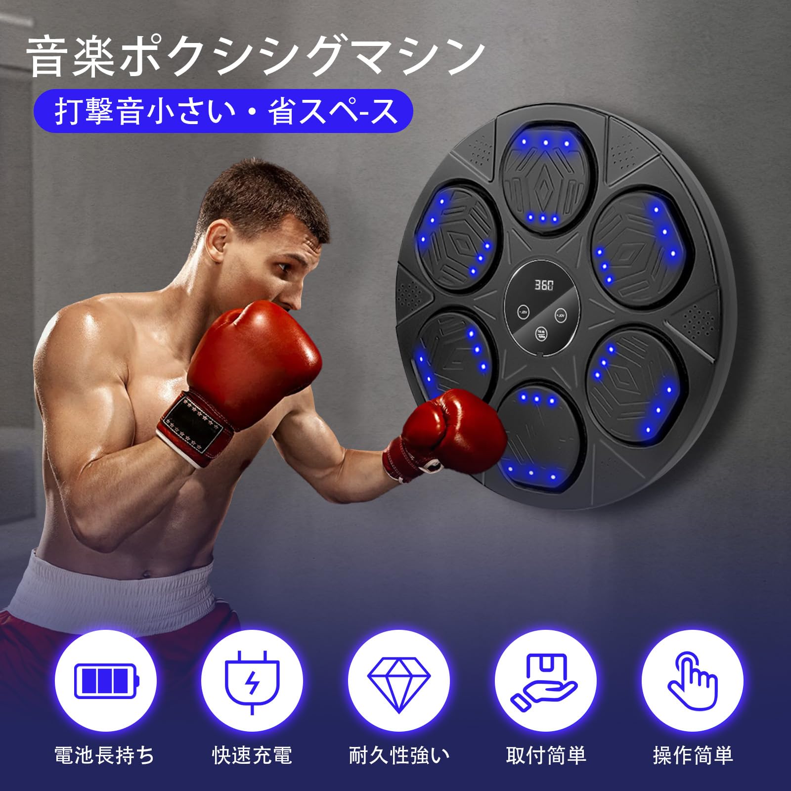 グローブ付き❢OBEST 音楽ボクシングマシン ミュージックボクシング グローブ付き❢OBEST 音楽ボクシングマシン ミュージック