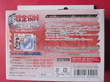 Amazon.co.jp: 鋼の錬金術師アルケミックカードバトル 構築済みエド Amazon.co.jp: 鋼の錬金術師アルケミックカードバトル 構築済みエド