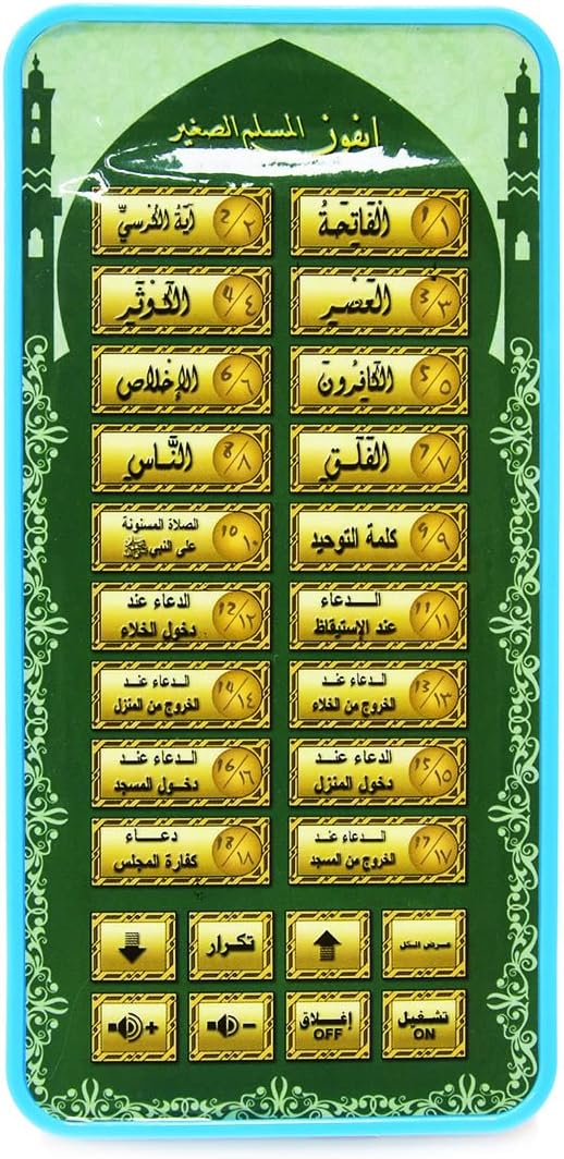 JSXuan Arabic Quran Phone - Portable, Baby & Kid Learning Tablet - Blue Color