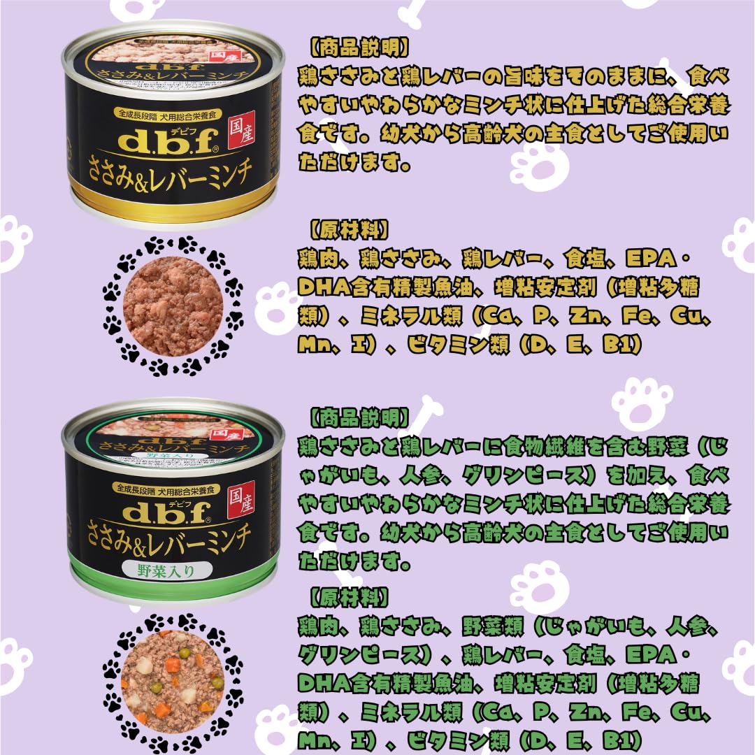 Amazon.co.jp: デビフ 缶詰 犬用栄養補完食 150g 8種 詰め合わせ