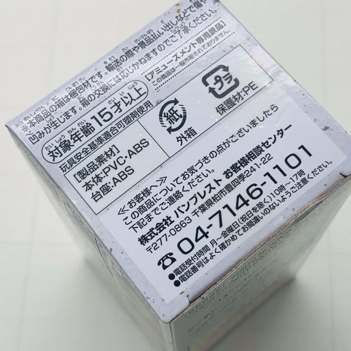 Amazon.co.jp: 未開封 WCF ワールドコレクタブルフィギュア ワンピース 