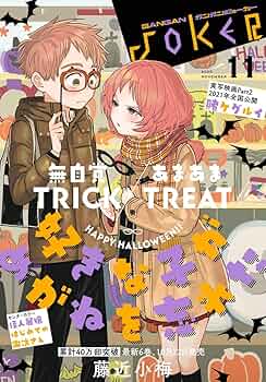 ガンガンjoker 2014年　11月 Amazon.co.jp: 月刊ガンガンJOKER 2020年11月号 [雑誌] eBook