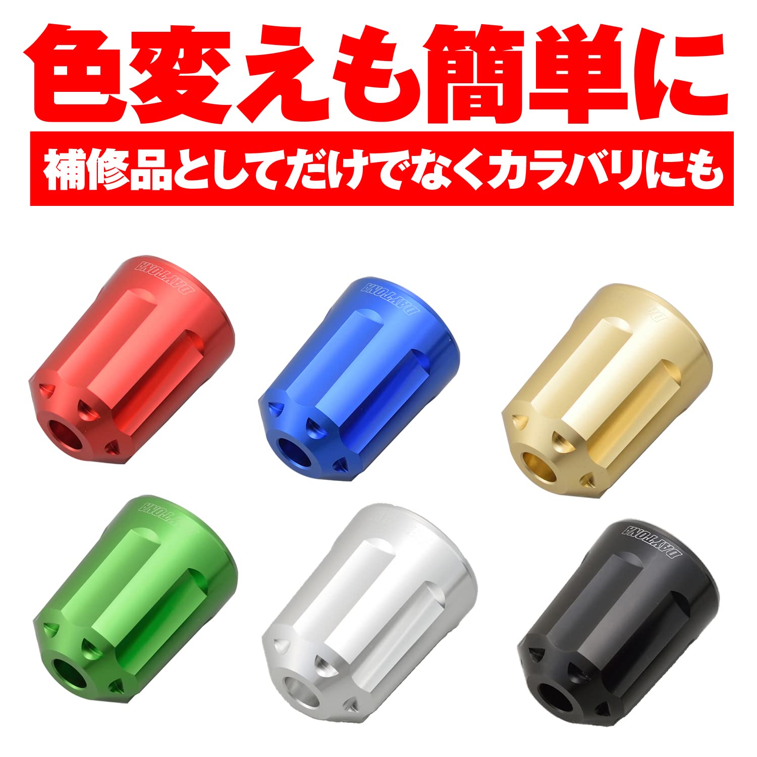 にな商品 Amazon | デイトナ(Daytona) バイク用 ヘビーウエイトバーエンド 補修