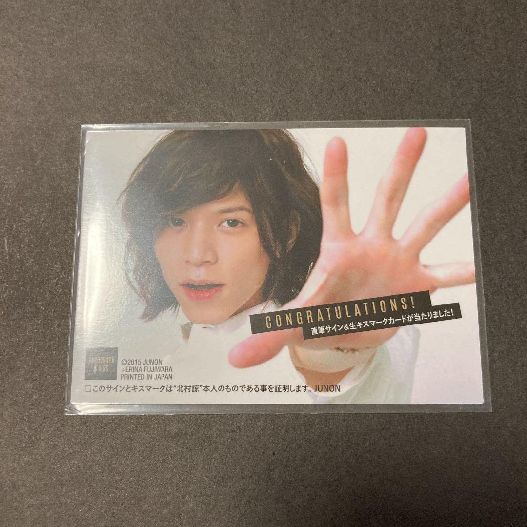 北村諒 直筆サイン入りフォト JUNON/北村諒 直筆シルバーサイン入り