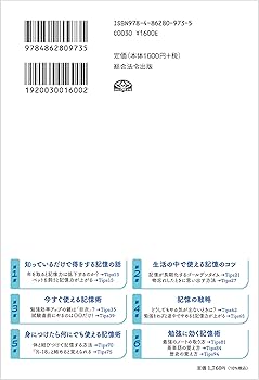 大学受験の記憶術 81DDZ49siGL._AC_UF350,