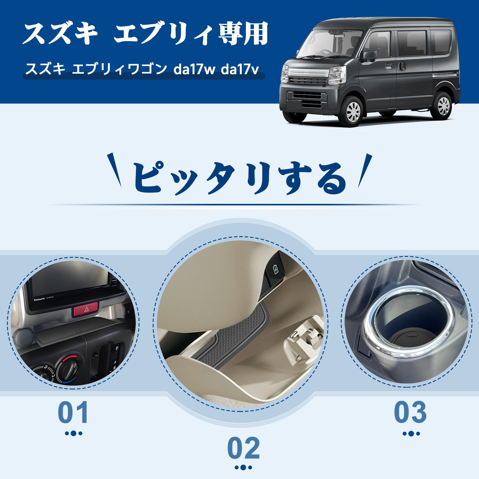Amazon | 【RUIYA】スズキ エブリィ DA17V DA17W 専用 ラバーマット 