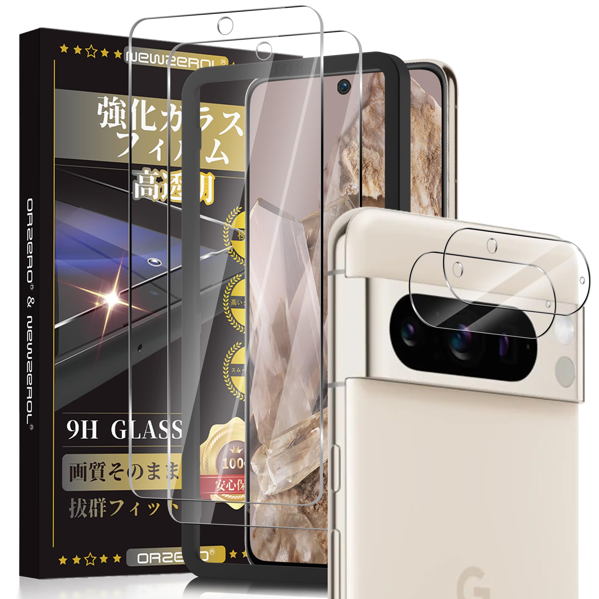 Amazon.co.jp: Newzerol【2枚+2枚】ガイド枠付き Google Pixel 8 pro 