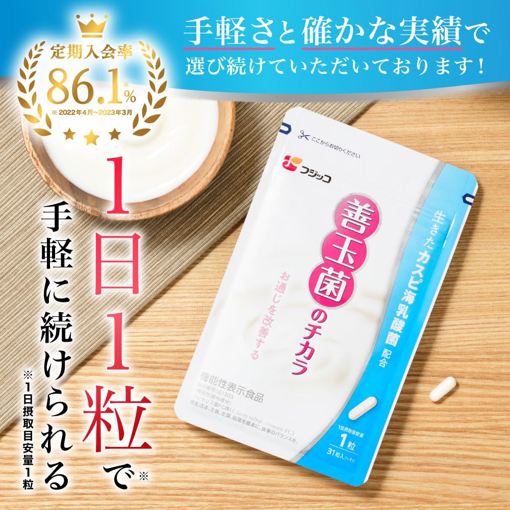 フジッコ 善玉菌のチカラ(31粒)✕3 Amazon.co.jp: フジッコ 善玉菌のチカラ (31粒入り/約1ヶ月分) 3袋