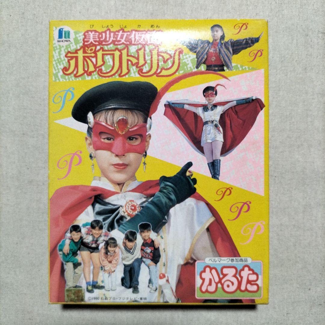 Amazon | 1990年美少女仮面ポワトリン かるた ショウワノート | かるた