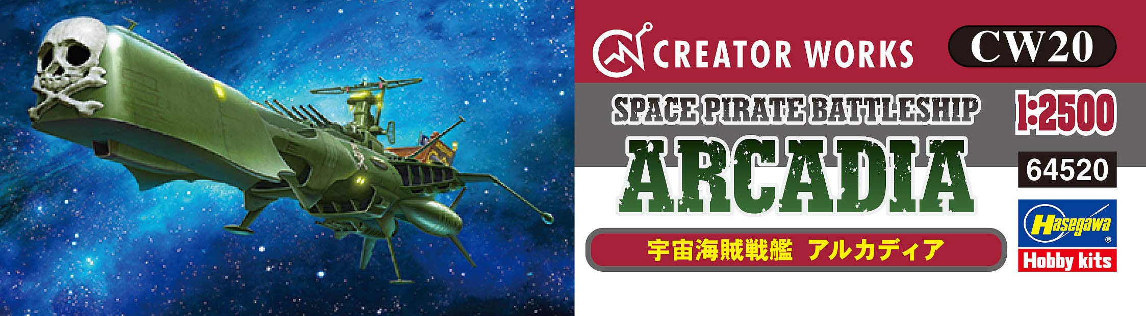 Hasegawa - - Cuirassé Pirate Spatial Arcadia Cw20 au 1/2500 (2/21) * - HAS664520