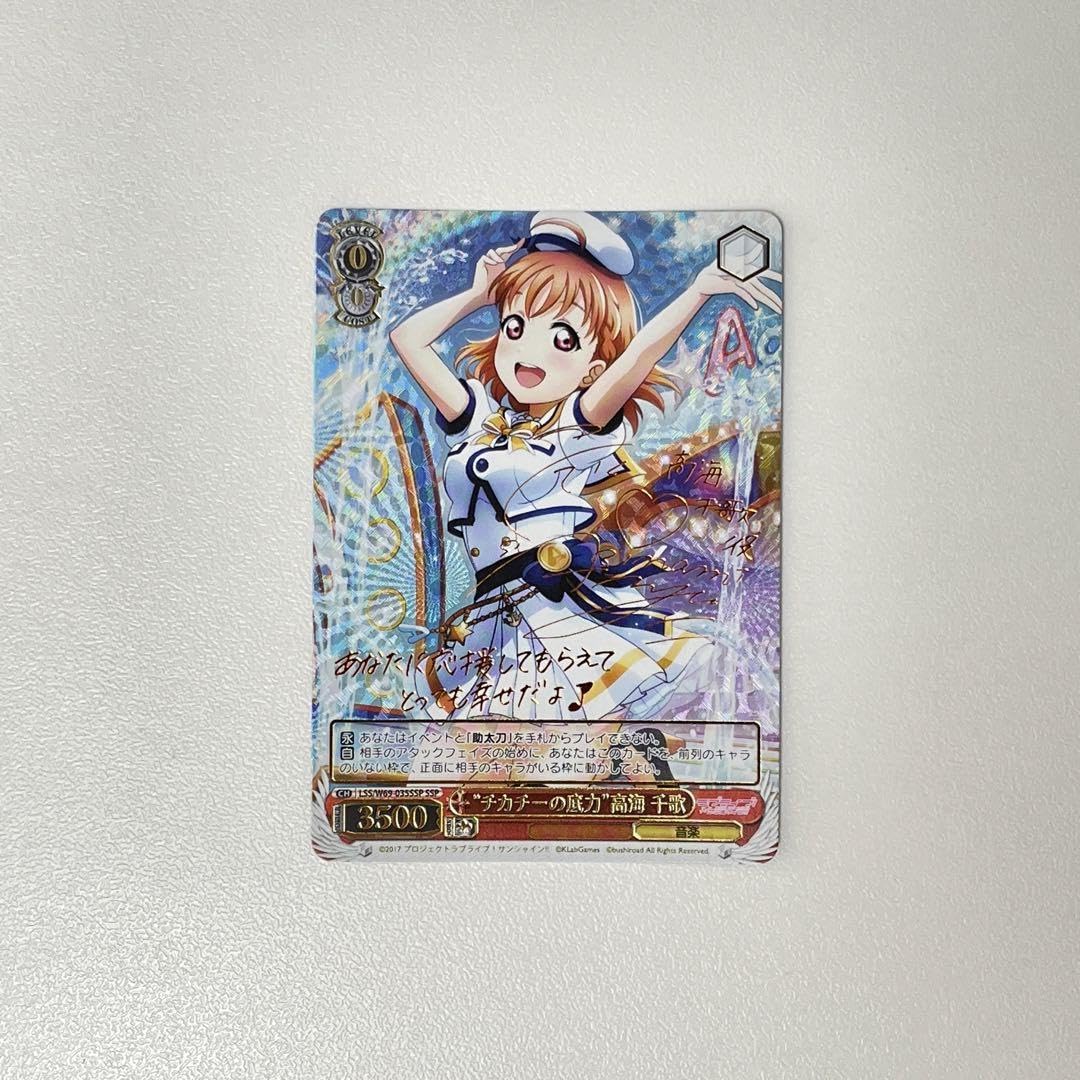 ヴァイスシュヴァルツ チカチーの底力 高海 千歌 ssp サイン 【公式通販】