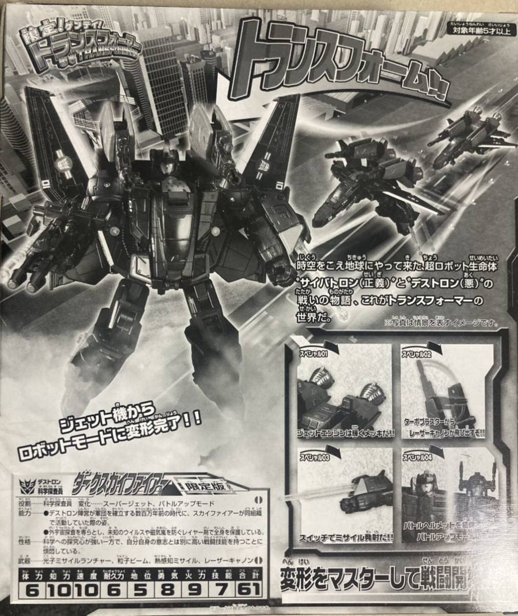 Amazon.co.jp: [同梱可] TF トランスフォーマー 限定!ゲンテイ 
