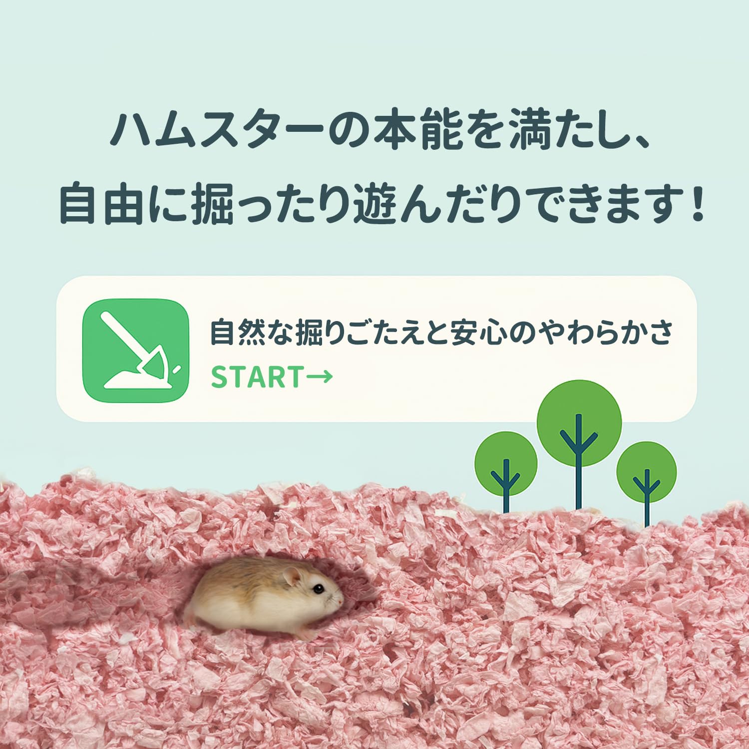 ハムスター 床材 ハムスター マット 紙 無塵 天然広葉樹パルプ ふわふわ 天然素材 消臭 快適 小動物用 床材 22L 圧縮包装で大容量 さくら - 2