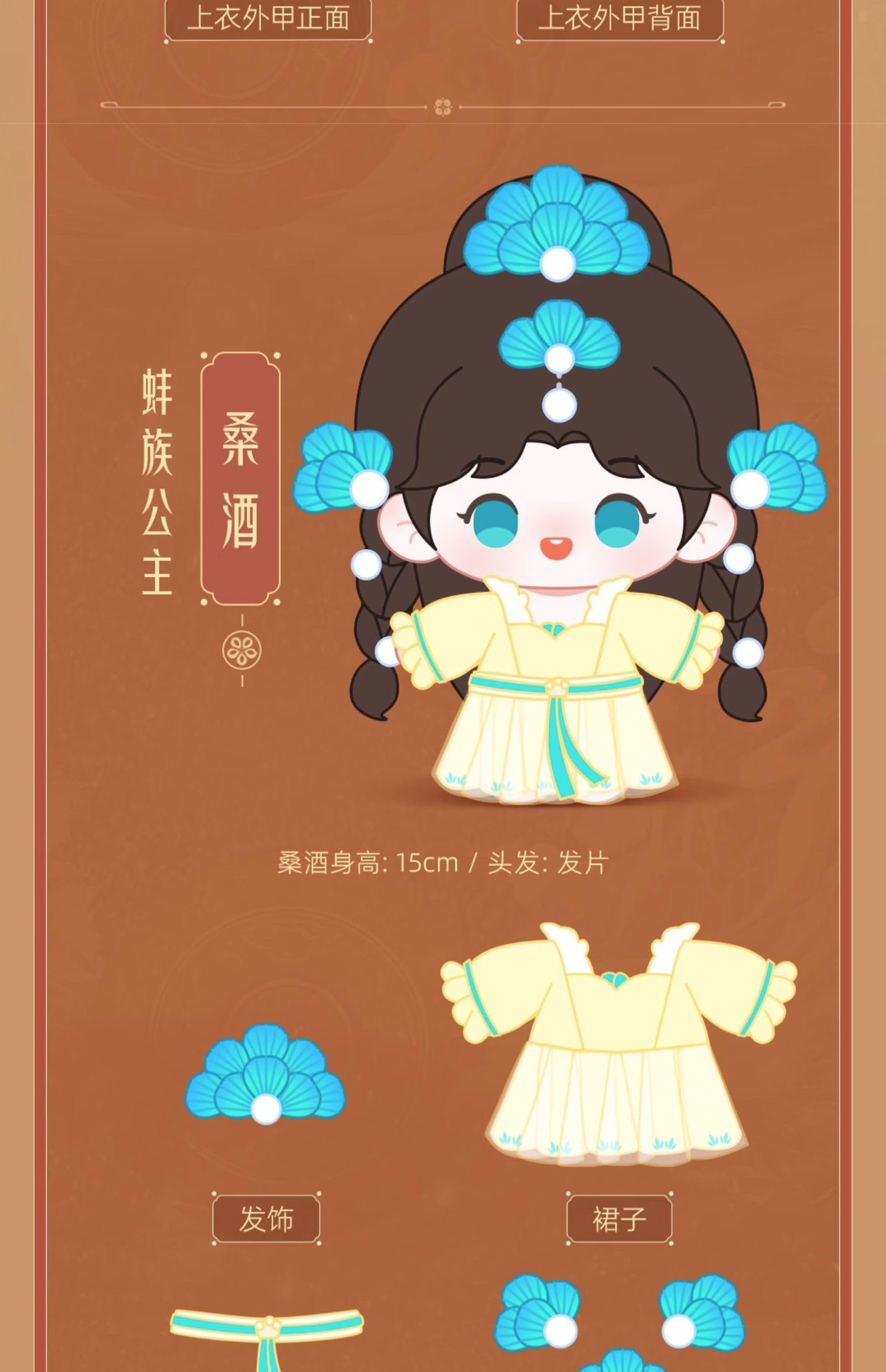 Amazon.co.jp: 月見竹取 中国ドラマ 長月燼明 ぬいぐるみ グッズ 公式