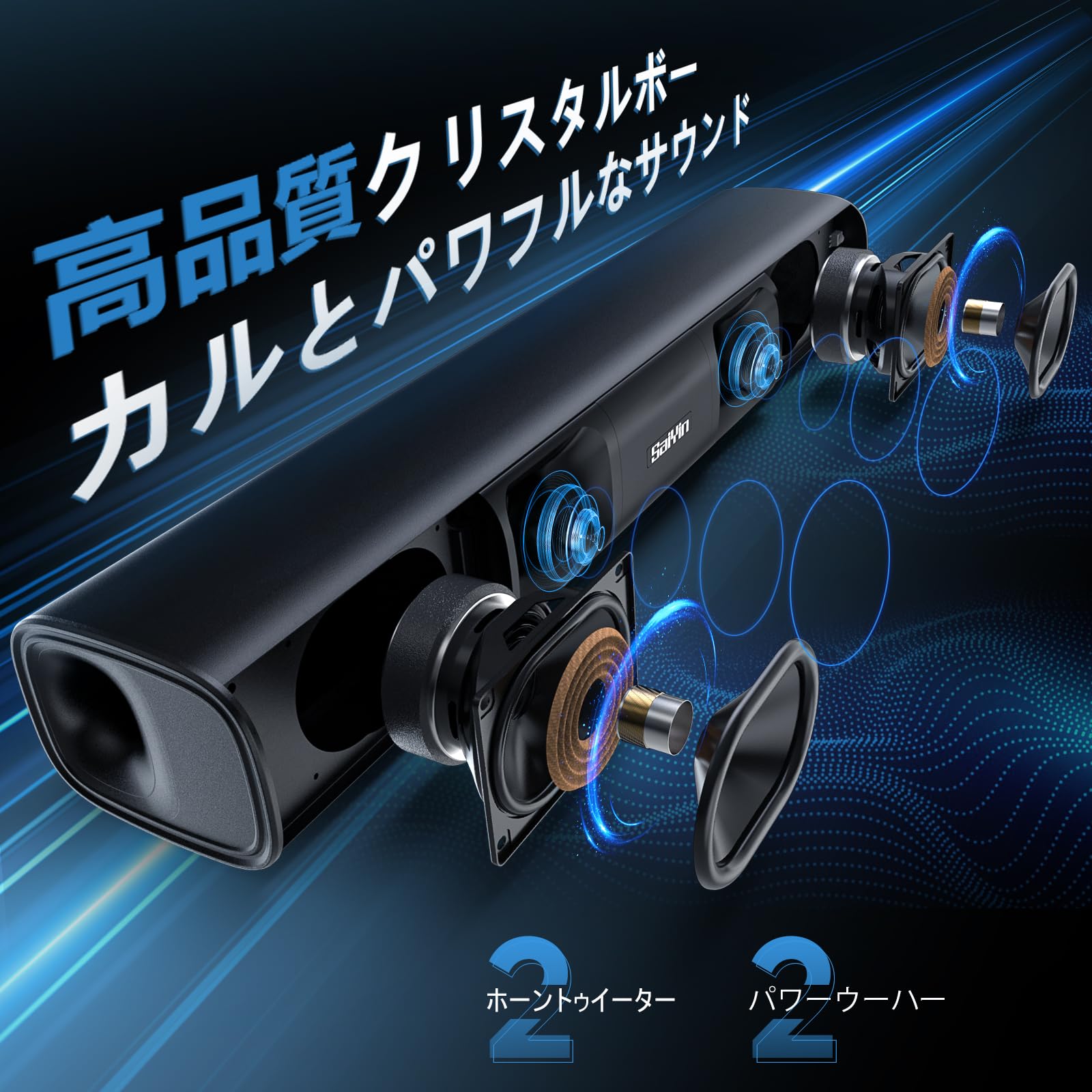 Amazon.co.jp: Saiyin スマートTV用サウンドバー - 50W 43cmのTV用小型