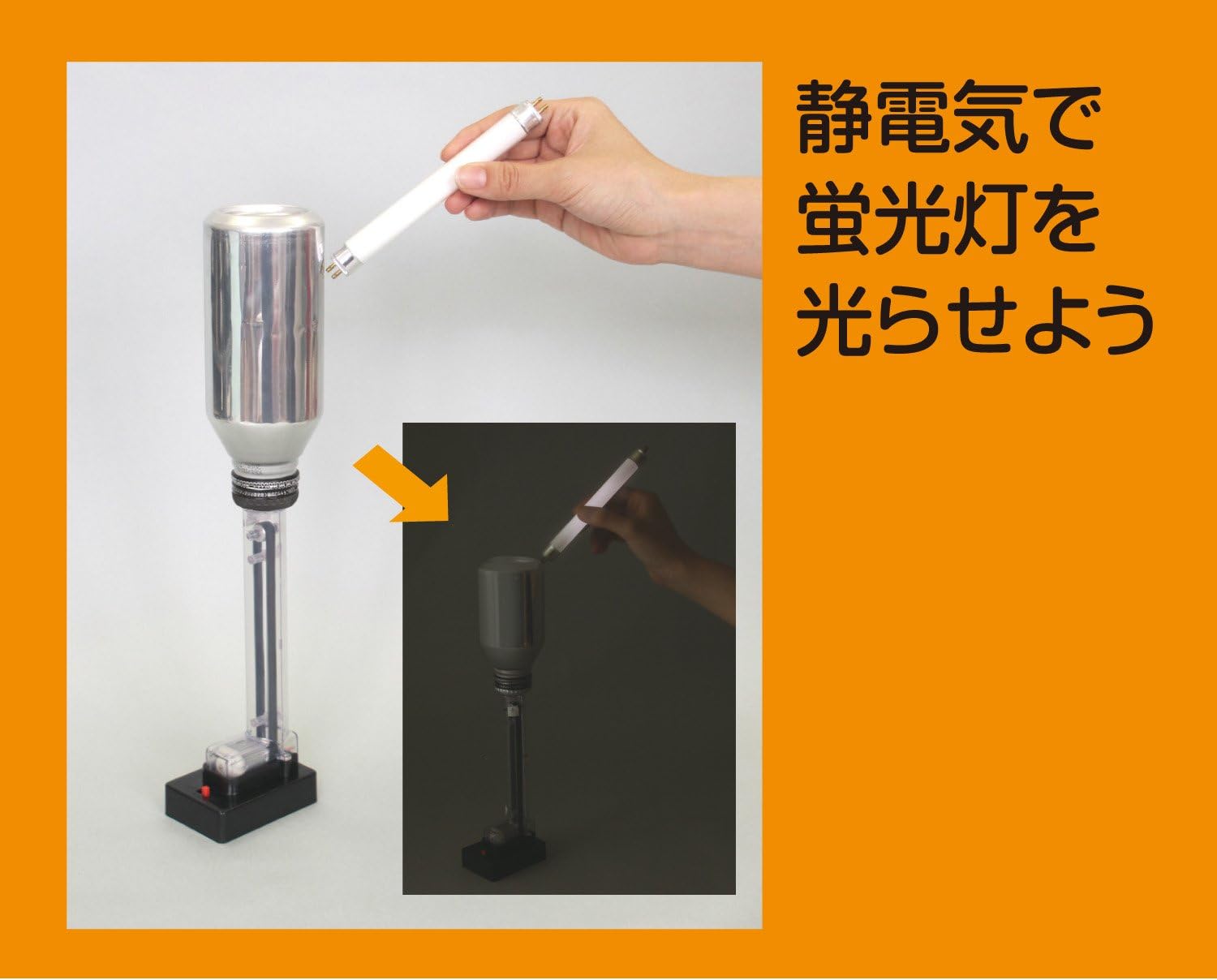 Amazon ビリビリ静電気マシーン 電子ラーニングトイ おもちゃ