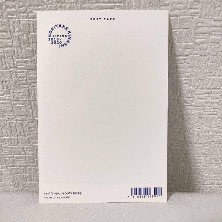 お手月 木梨憲武さん お手月 木梨憲武さん - メルカリ