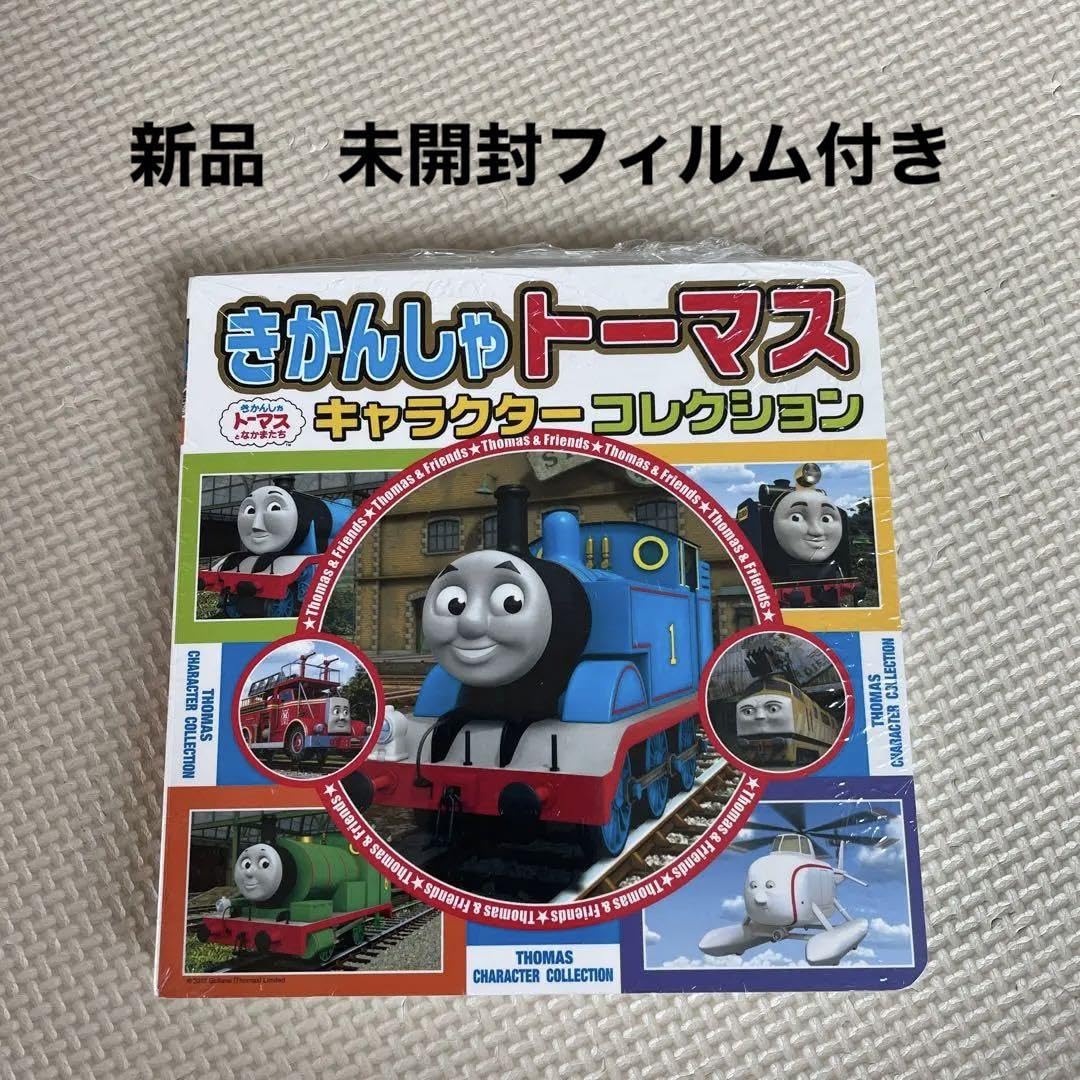 Amazon.co.jp: きかんしゃトーマスキャラクターコレクション = THOMAS  