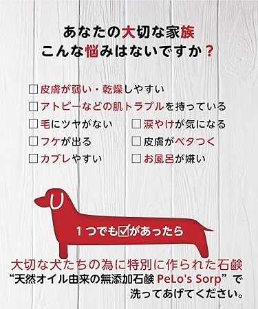 Amazon Pelo 犬 シャンプー オーガニック 低刺激 無添加石けん シャンプーとは比べ物にならない時短入浴が可能 天然由来成分 全犬種用 ドライヤー後に分かるふわふわ感 40ｇ Pelo シャワー バス用品 通販