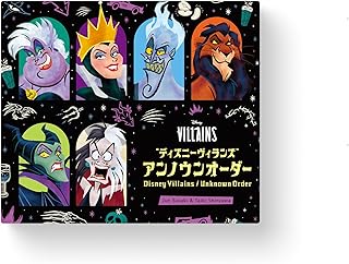 ディズニー ヴィランズ バレンタインデー ハデス I