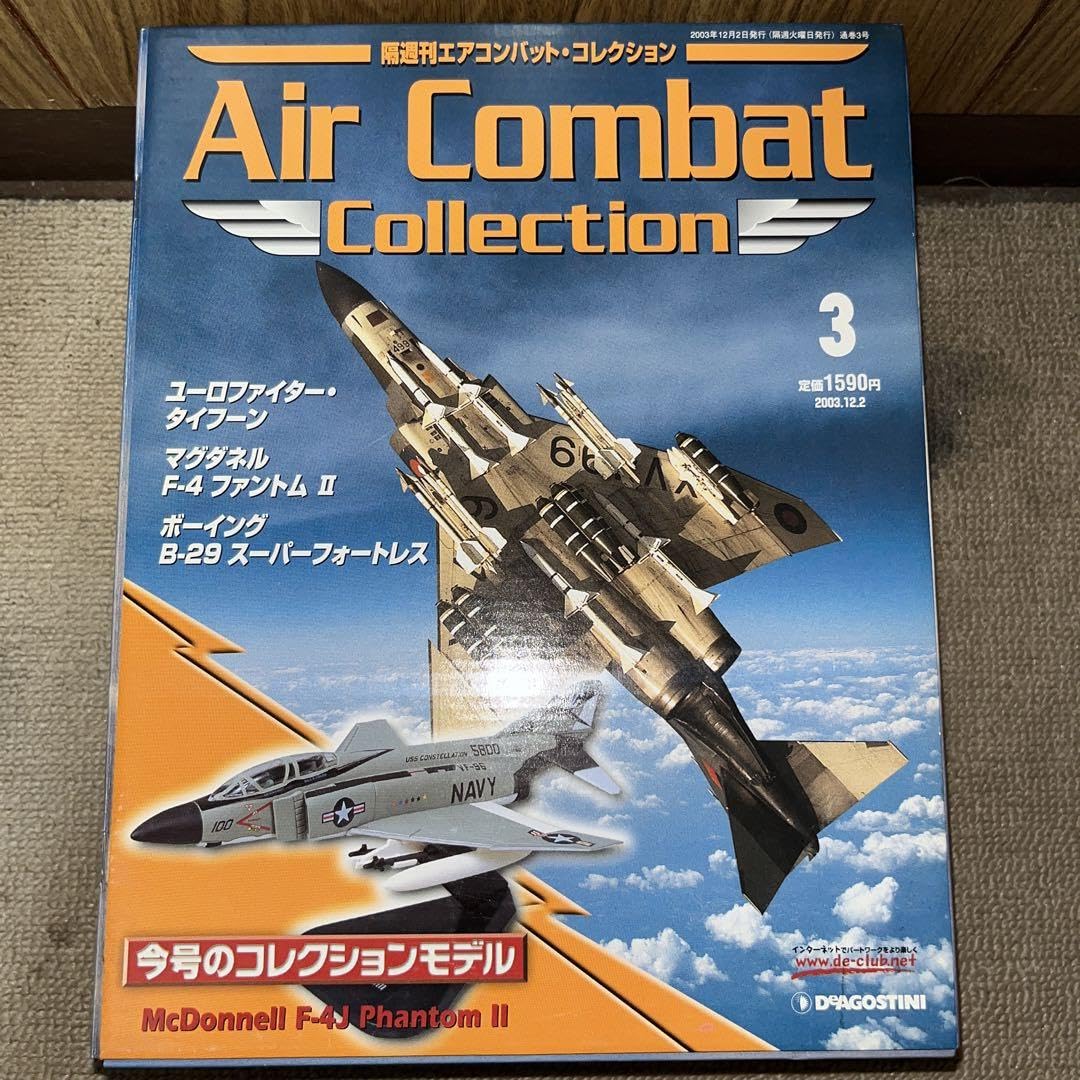 Amazon.co.jp: デアゴスティーニエアコンバットシリーズセット売り  