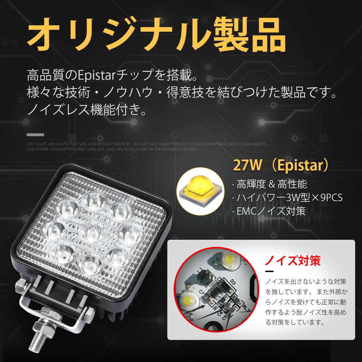 3台セットワークライト led ワークライト 車 27W作業灯 led 