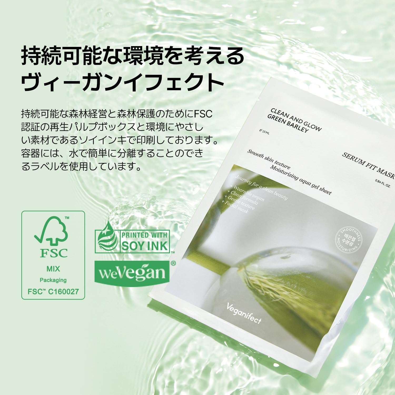 Amazon.co.jp: VEGANIFECT(ヴィーガンイフェクト公式) 青麦つやつや 