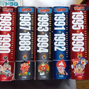 Amazon.co.jp: コロコロコミック復刻熱血コロコロ伝説全巻
