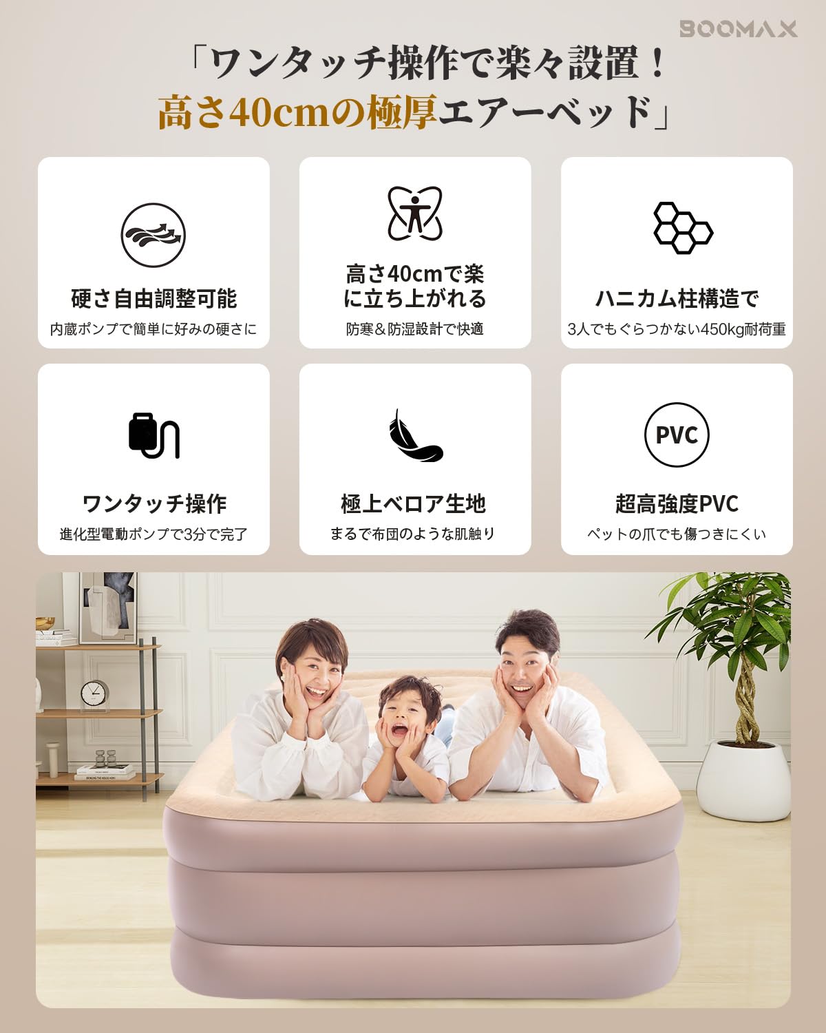 Amazon.co.jp: BOOMAX エアーベッド 電動 エアーマット 厚手 約40cm