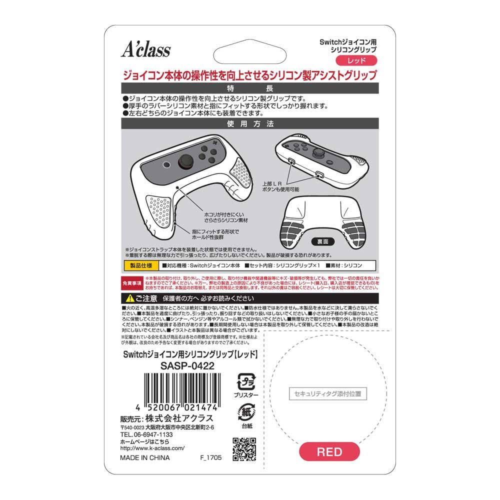 (未使用･未開封品)　Switchジョイコン用シリコングリップレッド wyeba8q Amazon.co.jp: Switchジョイコン用シリコングリップレッド : ゲーム