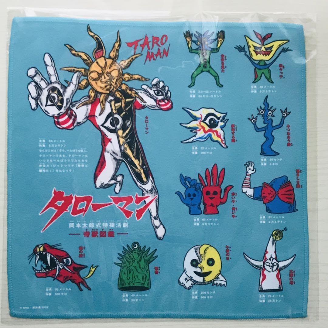 Amazon.co.jp: タローマン ハンドタオル TAROMAN 特撮 岡本太郎展 限定