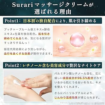 Amazon | マッサージクリーム すっきり引き締め ボディクリーム