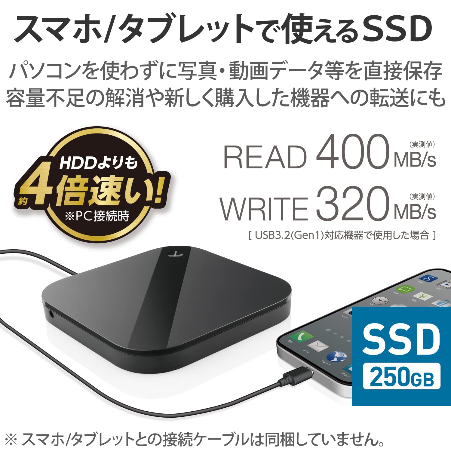 エレコム外付けSSD250GB USB3.2対応 ブラック