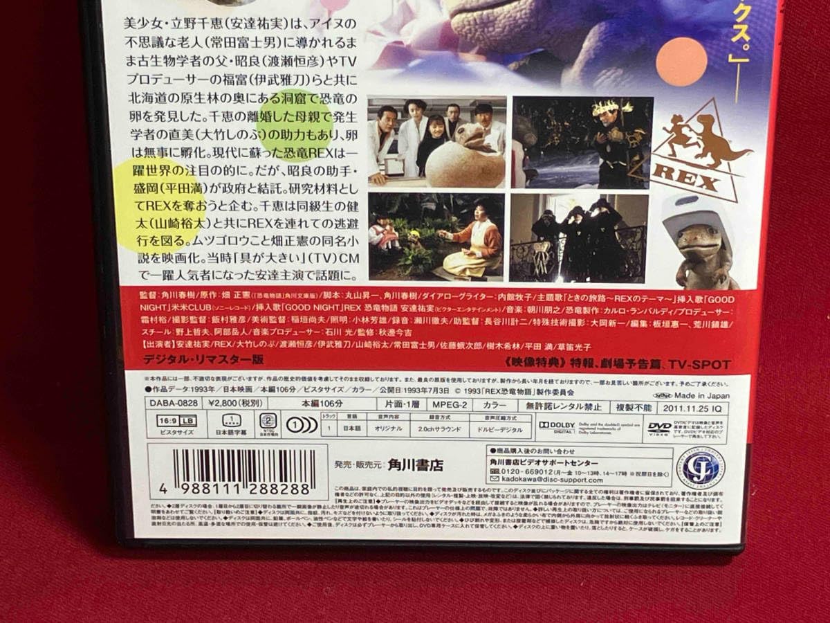 REX 恐竜物語 初回限定生産エディション [DVD] cm3dmju REX 恐竜物語 初回限定生産エディション 中古DVD・ブルーレイ