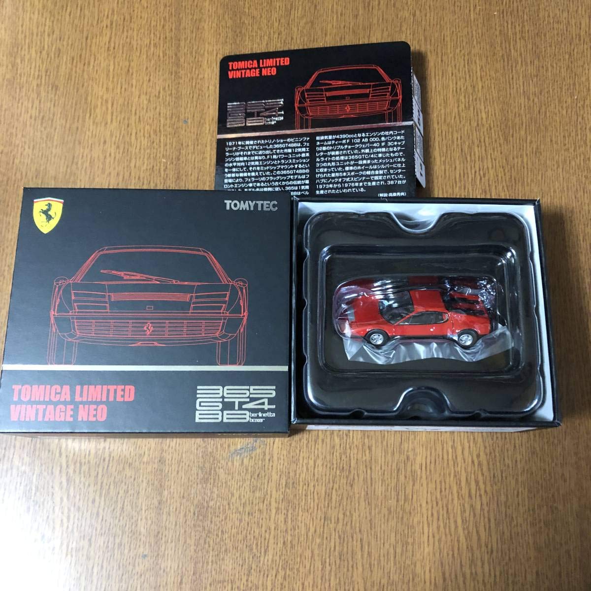 Amazon.co.jp: トミカ リミテッドヴィンテージネオ LV-NEO