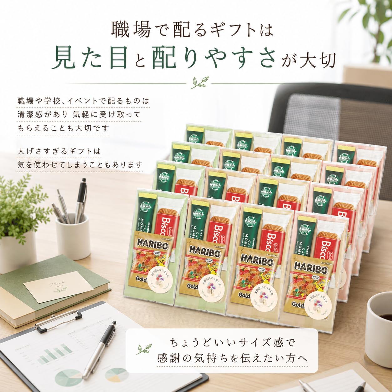 Amazon.co.jp: スタバプチギフト 【お世話になりました】シール付き 12