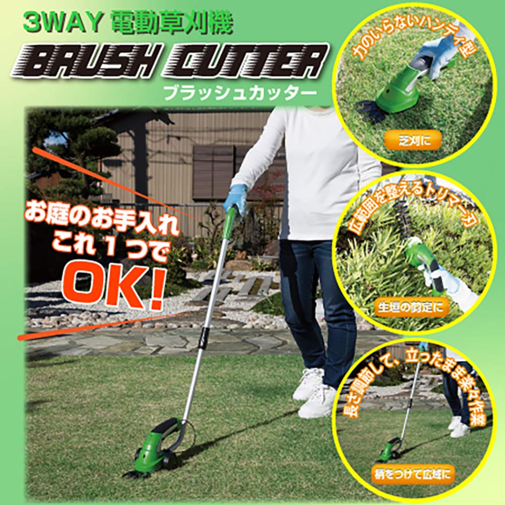 Amazon | 3WAY 電動草刈り機 ブラッシュカッター 草刈り 芝刈り