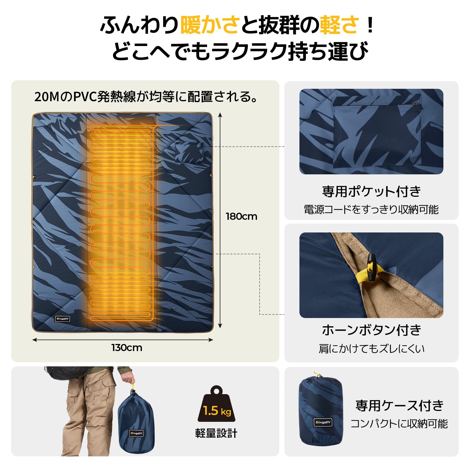 Amazon.co.jp: 【冷え対策&過熱保護】BougeRV 12V電気毛布 180×130cm Amazon.co.jp: 【冷え対策&過熱保護】BougeRV 12V電気毛布 180×130cm