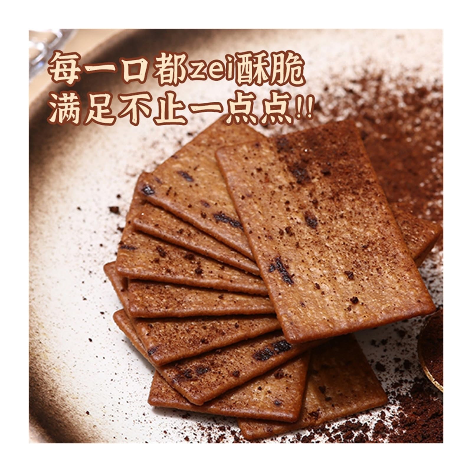 0 Galletas crujientes de chocolate amargo y café tostado con sacarosa, 130 g, un refrigerio rico y crujiente perfecto for el té de la tarde(3pcs)