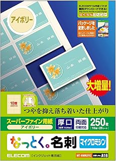 エレコム 名刺用紙 マルチカード A4サイズ マイクロミシンカット 250枚 (10面付×25シート) 厚口 両面印刷 インクジェットマット紙 日本製 【お探しNo.:A16】 MT-HMN2IVZ