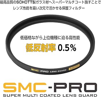 Amazon.co.jp: ハクバ HAKUBA 67mm レンズフィルター 保護用 SMC-PRO
